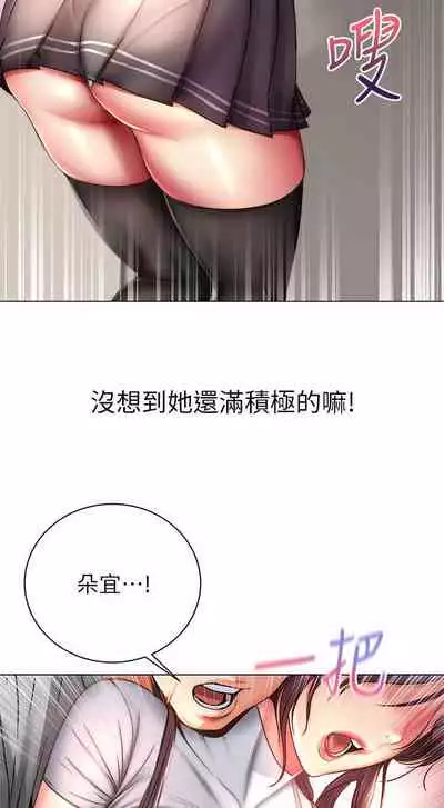 【周三连载】超市的漂亮姐姐(作者:北鼻&逃兵) 第1~50话