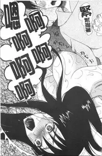 Kairaku Shouten <Onee-sama Meguri>
