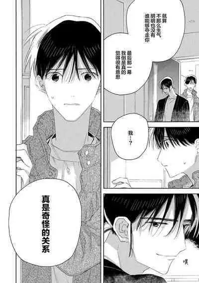 [Yoshida Yuuko]S-kun to M-kun｜S君与M君[Chinese] [看海汉化组] [Digital]