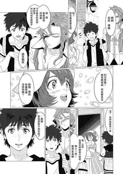 Kinou Tasukete Itadaita Dragon desu | 我是你昨天救下的龙