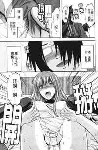 [Yuzuki N Dash] CHANGE!! [Chinese] [新视界]