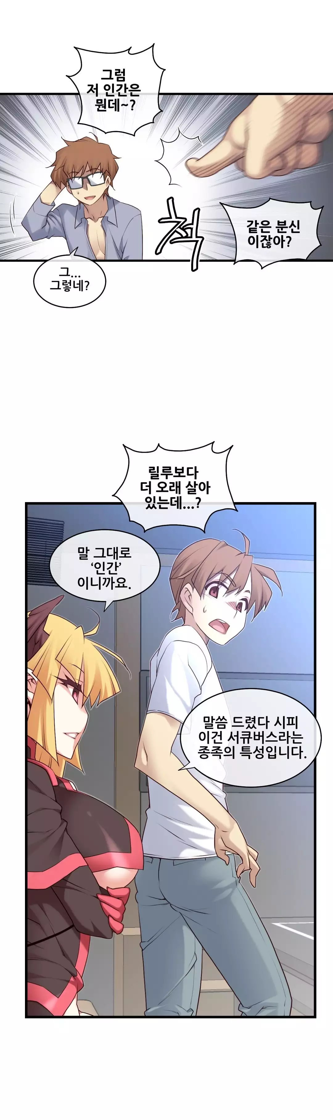 Master in My Dreams Ch.90-115