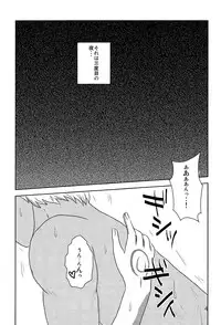 (CCOsaka104) [Secret Scarlet (Takamura Emi)] Herb Tea wa Ikaga? (Fate/stay night)