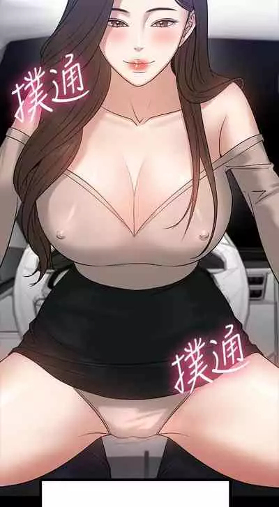 【周日连载】教授，你还等什么?（作者：madstart&耀安） 第1~20话