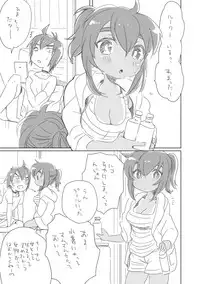 [we53] そのうち。(UTAU)