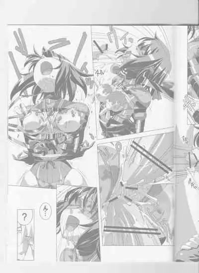 (C82) [Tairikukan Dandoudan Dan (Sakura Romako)] Do-M Nandesukedo Nanika? Soushuuhen