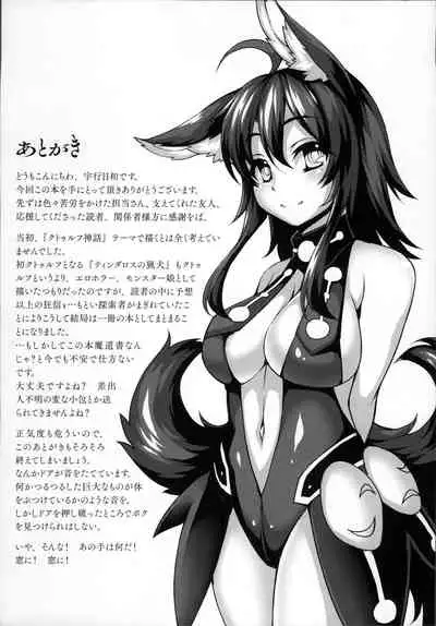 Aiyoku Gensou no Kai