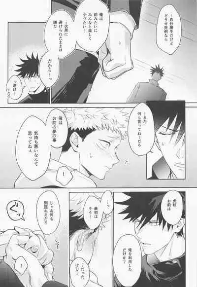 Koisuru Bonnou Transistor