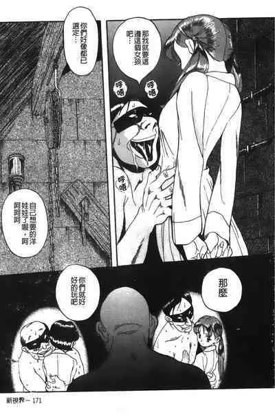 Tokubetsu Shinsatsushitsu特別診察室(Chinese)
