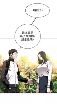Take a Peek 偷窥 Ch.39~50 [Chinese]中文