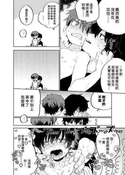 Yokodori Custard | 横抢硬夺蛋奶酱