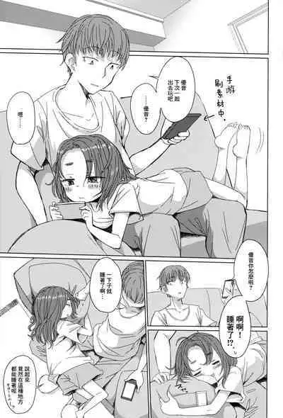 Hon no Dekigokoro. | 我能做到的事。