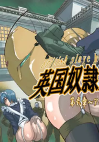 [Global One (MARO)] Eikoku Dorei Maid Monogatari Dai Ni Shou - Iron Maiden