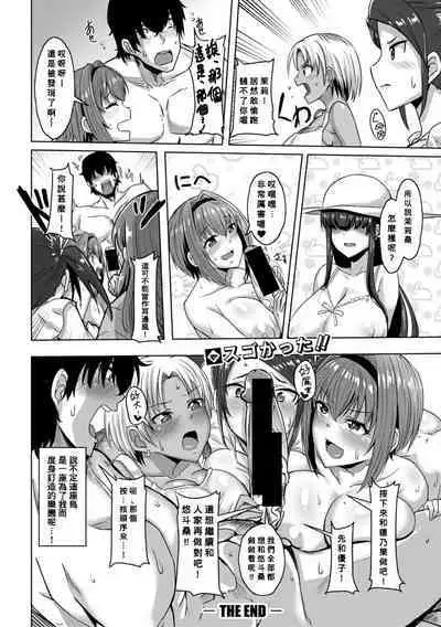 Oideyo! Yatsusatogijima