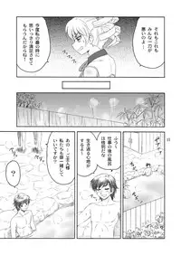 [Yasurin-do (Yasu Rintarou)] Syuri Hina (Koihime Musou)