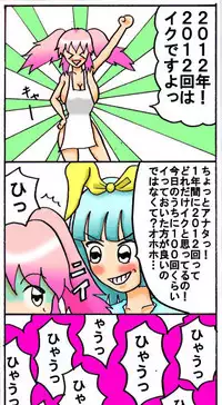 [とくっち] みくら!!