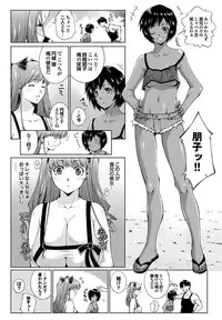 [Touma Itsuki] Summer Of Love (Complete)