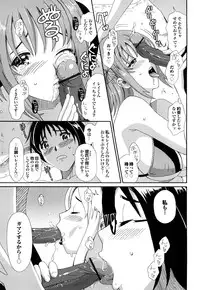 [Ryoh-zoh] Love to Like