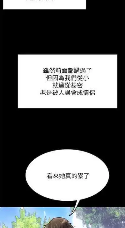 【周日连载】同居密友(作者:Pb&無業遊民) 第1~27话