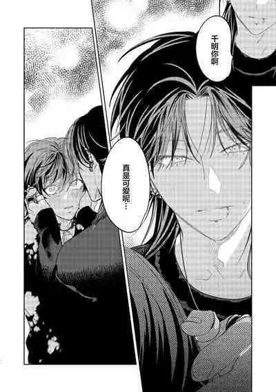 PUNKS TRIANGLE | 朋克三角 1-3