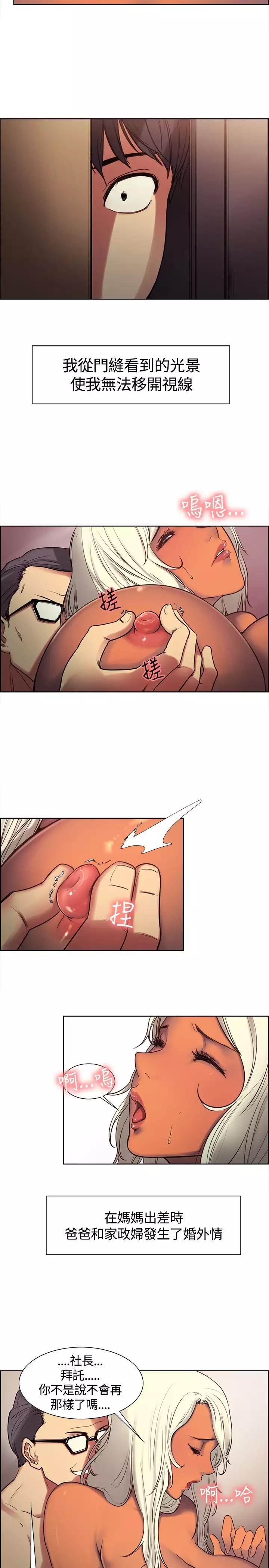 housemaid 调教家政妇 ch.1-10