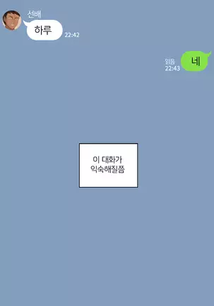 There's Something Loose in Her Head (uncensored)