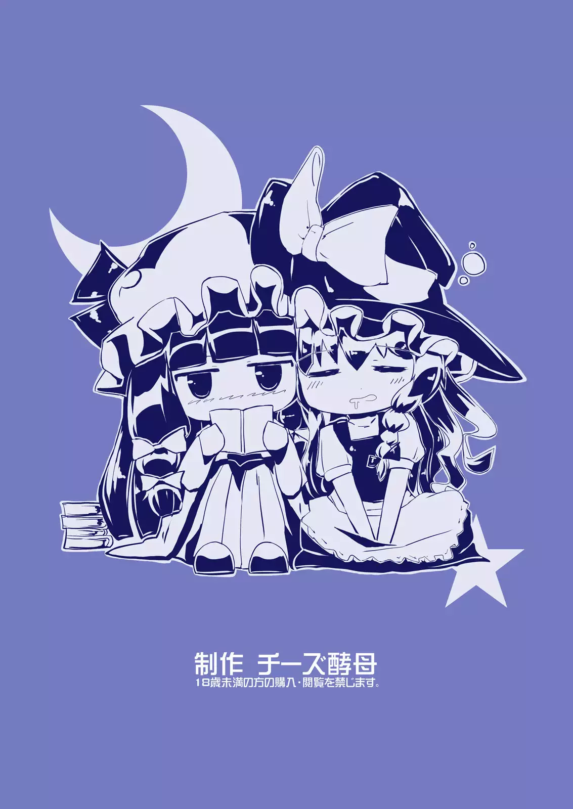 Shoujo Utakata -In And Out Of the Bubble-