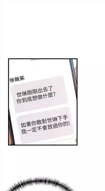 [週日] [Gyou & husky team] 弱點 1-107 官方中文（連載中）