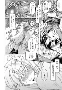 [Kokonoki Nao] Virgin