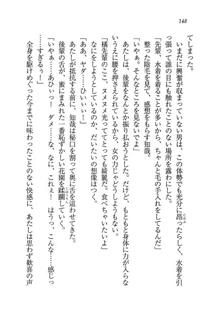 とりぷる! ~妹アイドル