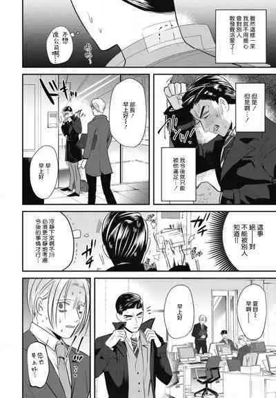 Goshidou no Hodo! | 还请多多指教! Ch. 1-5+番外