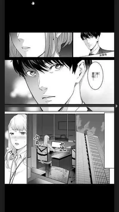 ダブルリベンジ ～復讐の甘い毒～（分冊版） 【第1話】