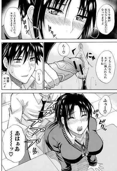 Ichizu na Toriko - A Earnest Captive