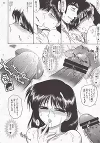 (C79) [Black Dog (Kuroinu Juu)] Pearl Jam 2 (Sailor Moon)