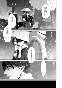 [CLOUD NINE (Maihara)] かなしき心中 (Shingeki no Kyojin) [Digital]