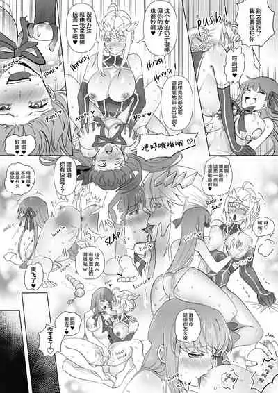 fgoフルカラー漫画