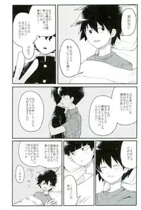 Synchronization White - シンクロ ホワイト