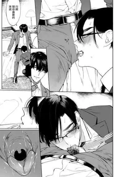 Office no Hyou | 办公室里的猎豹 1-4