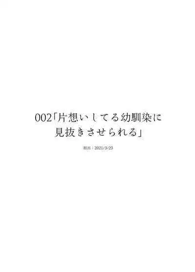 委員長は堕とせない~ツイッターまんが総集編2019-2021~