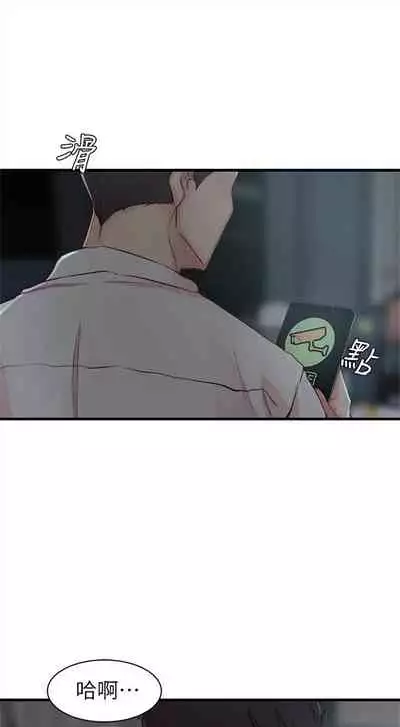 (週2)老婆的姊姊 1-27 中文翻譯(更新中)