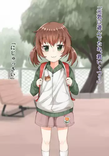 [Sorairo Inn (Eirizo)] Kawaii Onnanoko no Ijime Kata