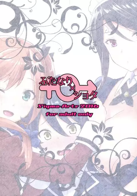 Ojousama no Omocha na Boku | I’m Milady’s Toy