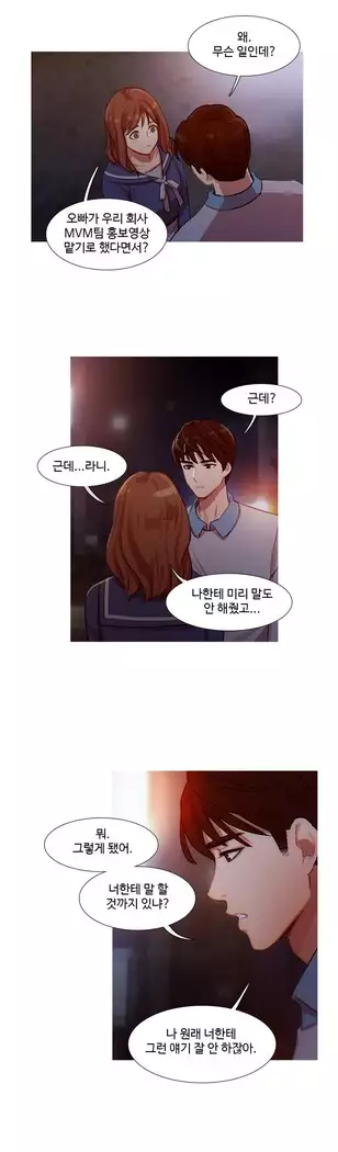 Scandal of the Witch Ch.0-32