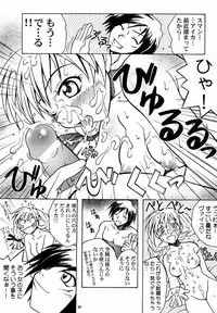 (C59) [Bakuhatsu BRS. (Various)] Sky High (Eternal Arcadia)