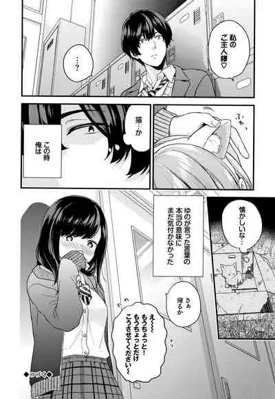 Sukikoi