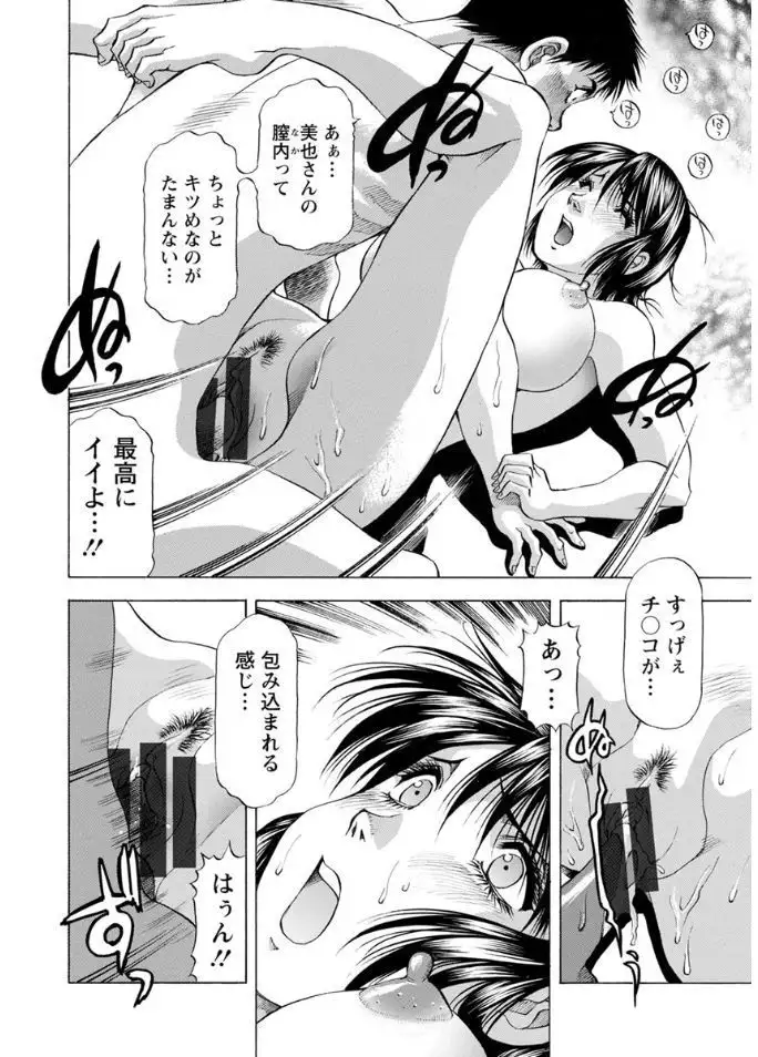 Hitozuma dakedo! Aishiteru!