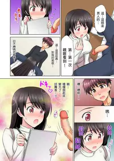 小哥~想不想嚐嚐…母女丼的滋味?JK和人妻竟搶著跟我做愛!? 1-3話