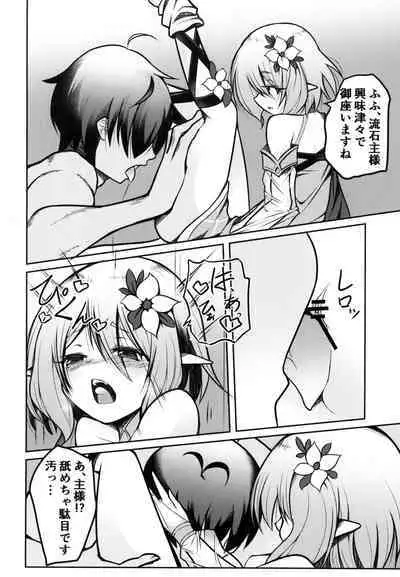 Obenkyo shimashou Aruji-sama