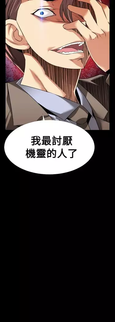 Love Parameter 恋爱辅助器 86-97 中文