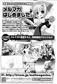 [Anthology] Toushin Engi Vol.12